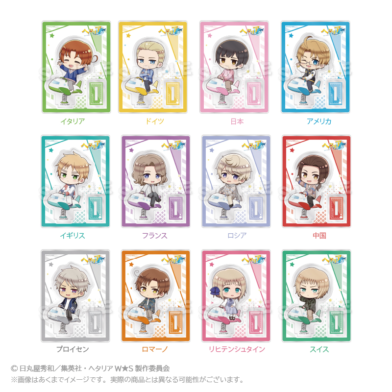 ミニキャラスタンド 遊具ver. |アニメ「ヘタリア World☆Stars」公式サイト